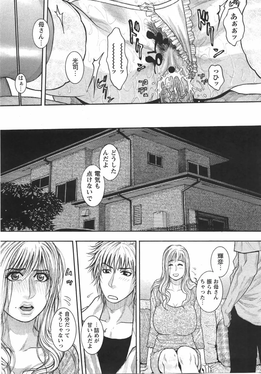 コミック・マショウ 2007年9月号 Page.141