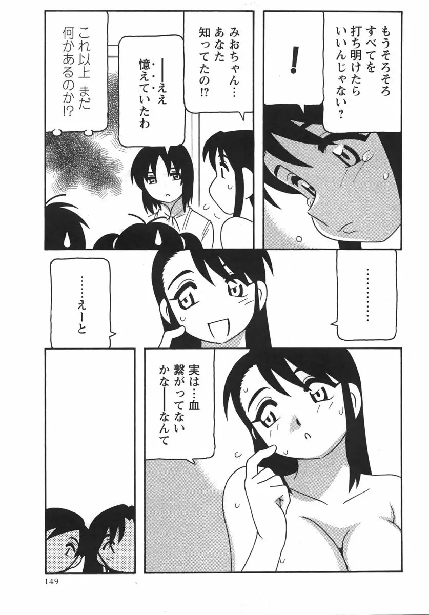 コミック・マショウ 2007年9月号 Page.149