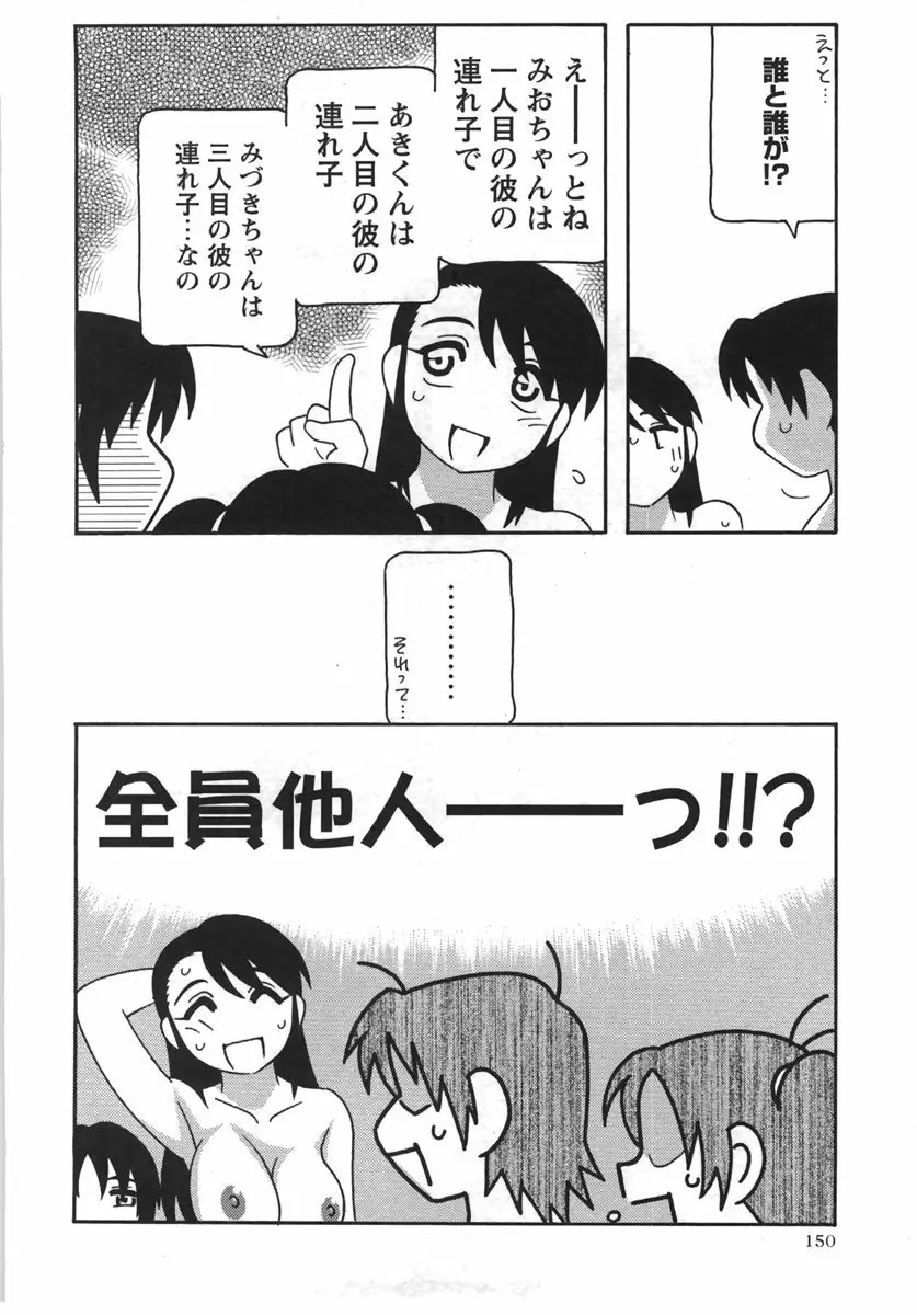 コミック・マショウ 2007年9月号 Page.150