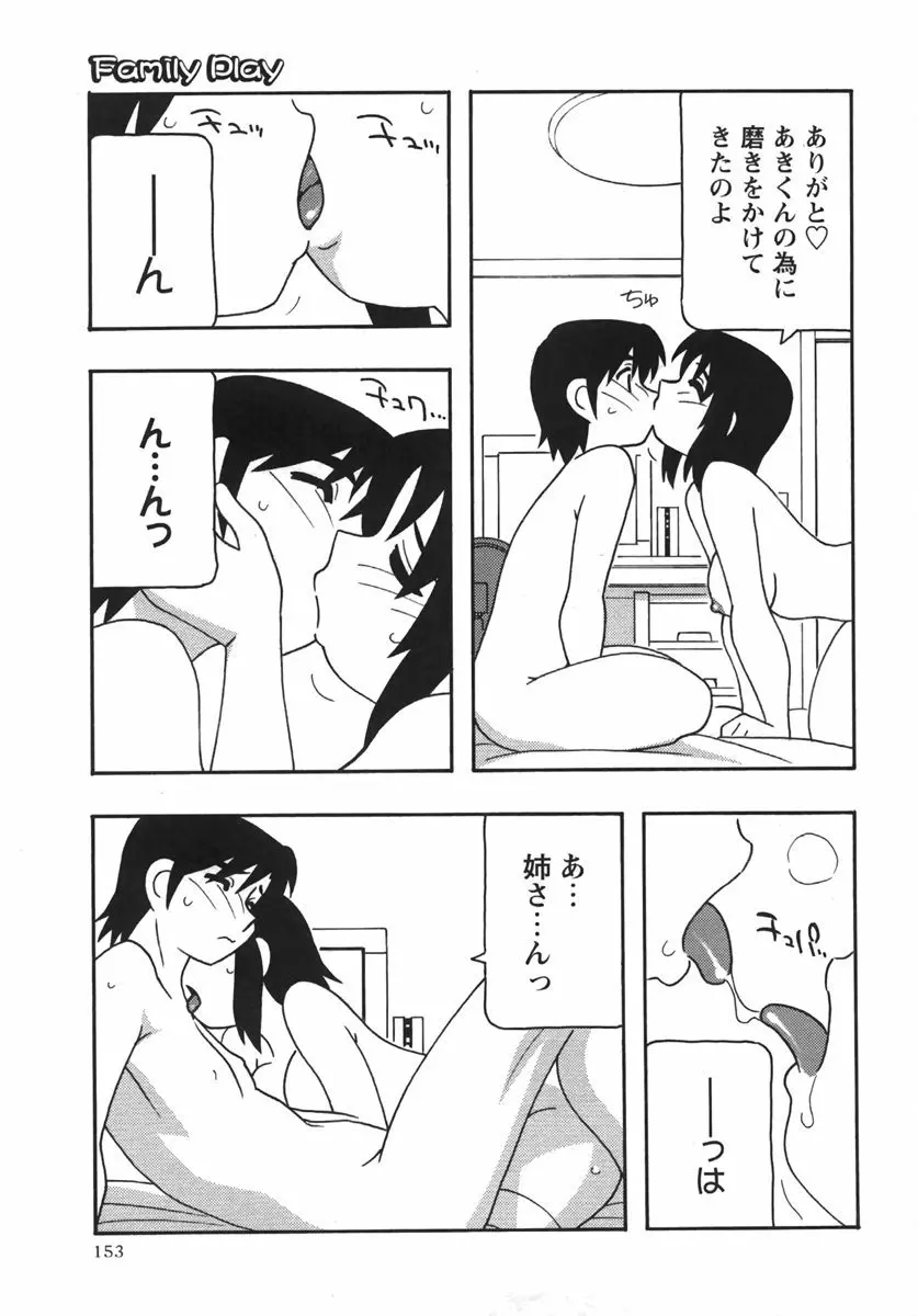 コミック・マショウ 2007年9月号 Page.153