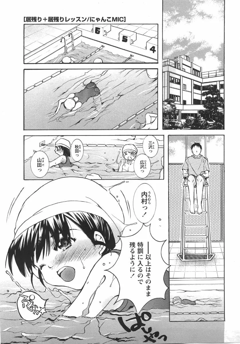 コミック・マショウ 2007年9月号 Page.171