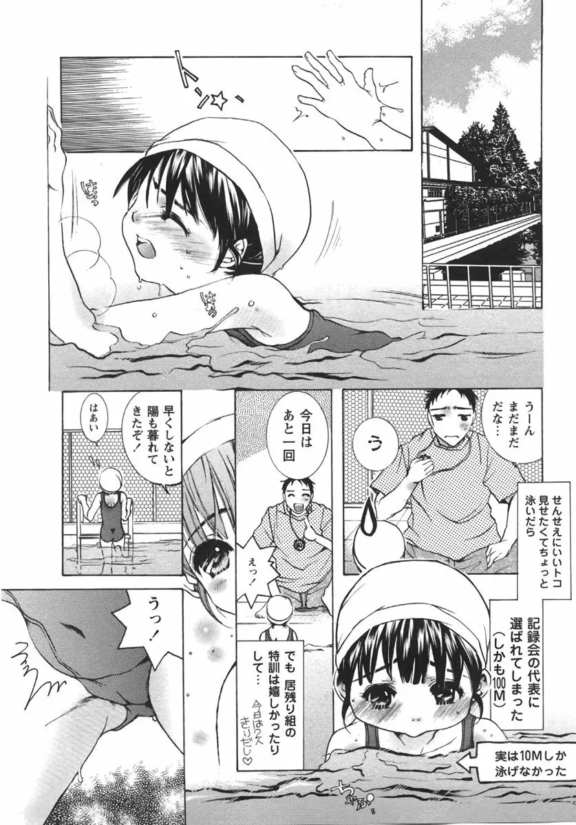 コミック・マショウ 2007年9月号 Page.173