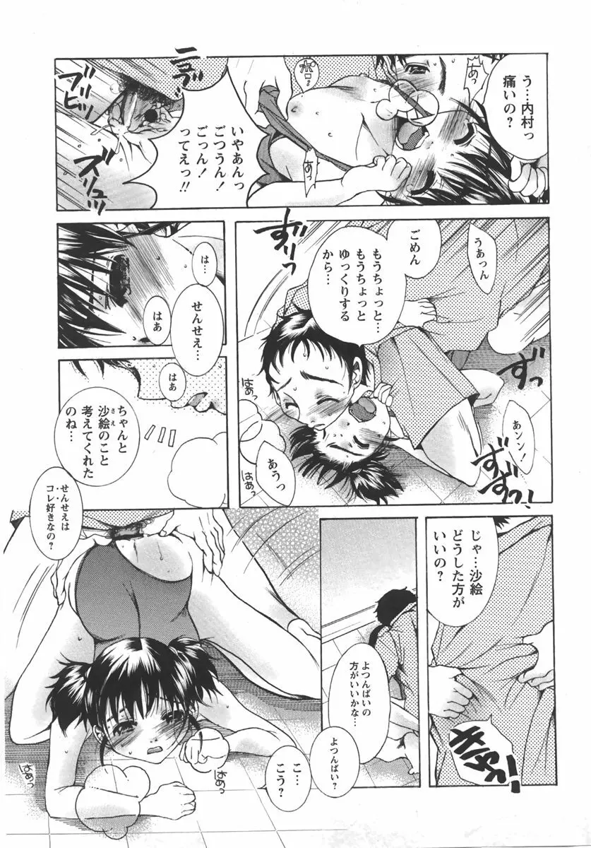 コミック・マショウ 2007年9月号 Page.183