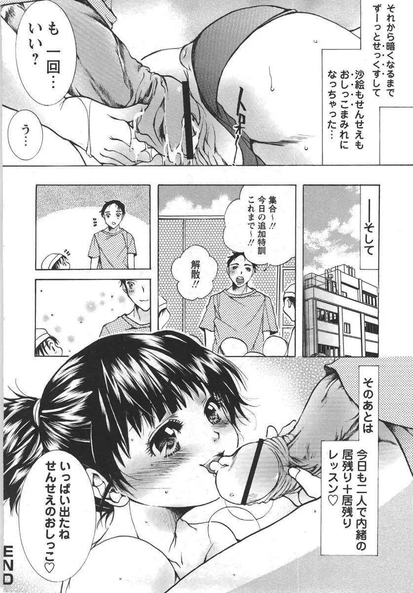 コミック・マショウ 2007年9月号 Page.186