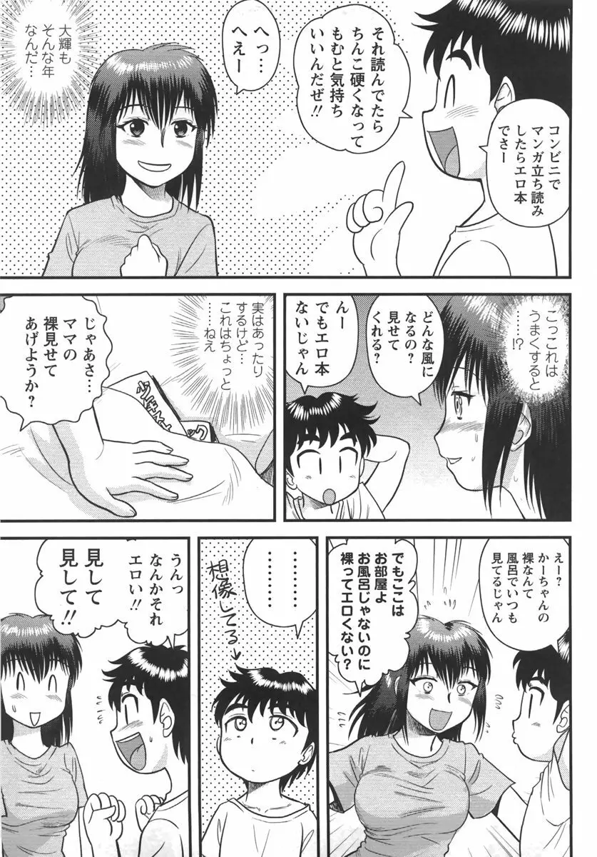 コミック・マショウ 2007年9月号 Page.191