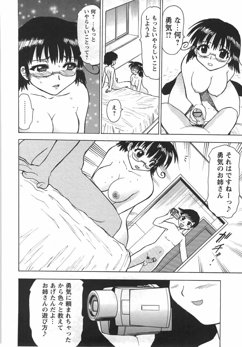 コミック・マショウ 2007年9月号 Page.214