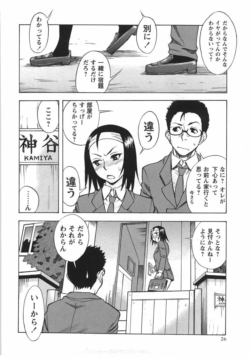 コミック・マショウ 2007年9月号 Page.26