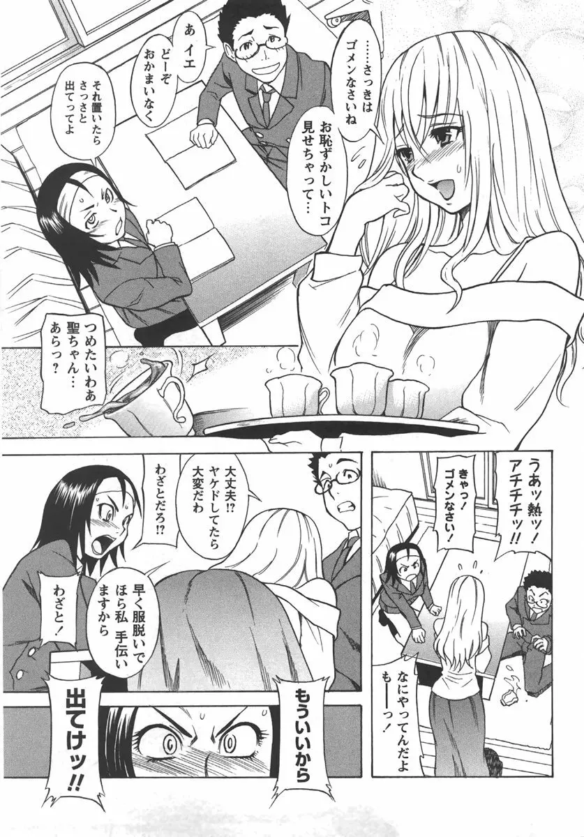コミック・マショウ 2007年9月号 Page.29