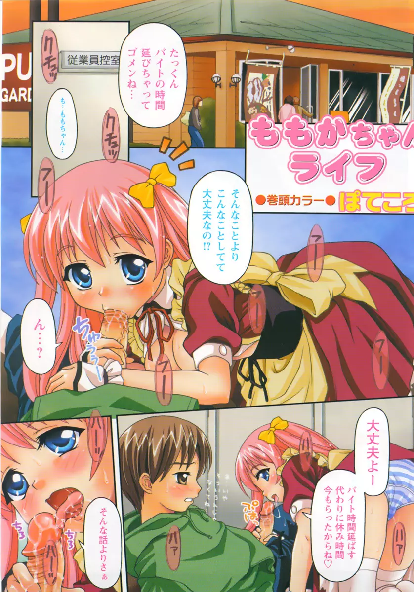 コミック・マショウ 2007年9月号 Page.3