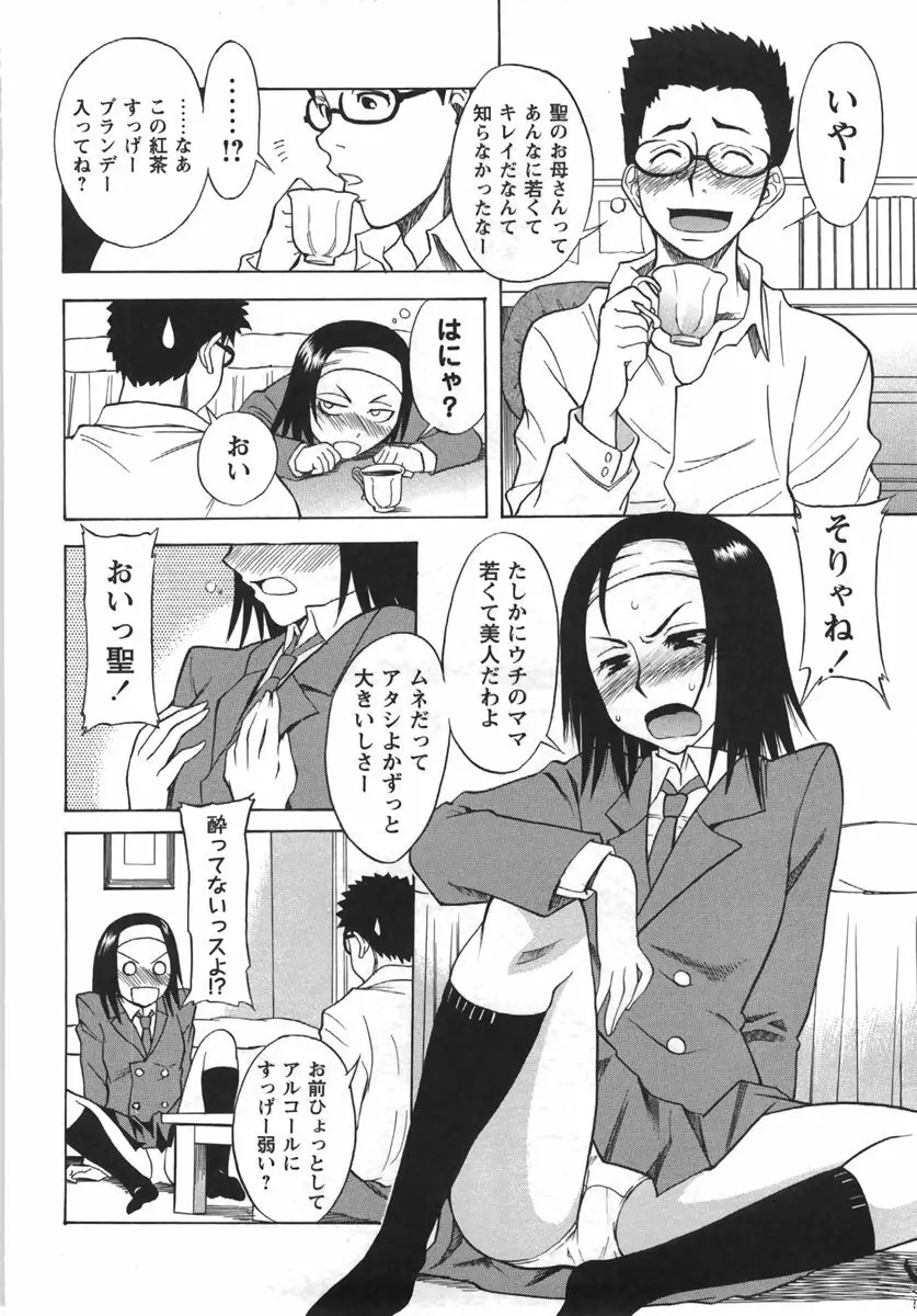 コミック・マショウ 2007年9月号 Page.30