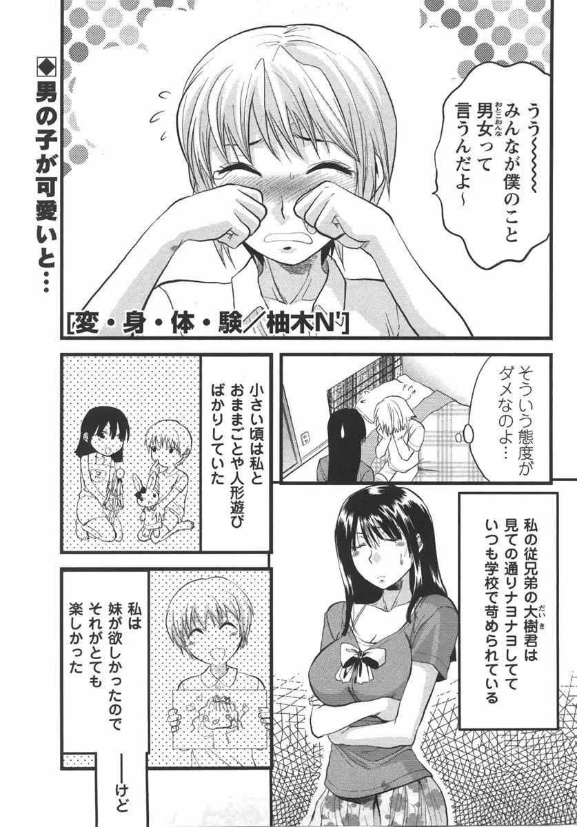 コミック・マショウ 2007年9月号 Page.45