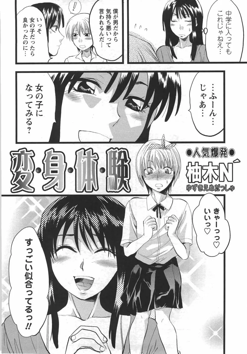 コミック・マショウ 2007年9月号 Page.46
