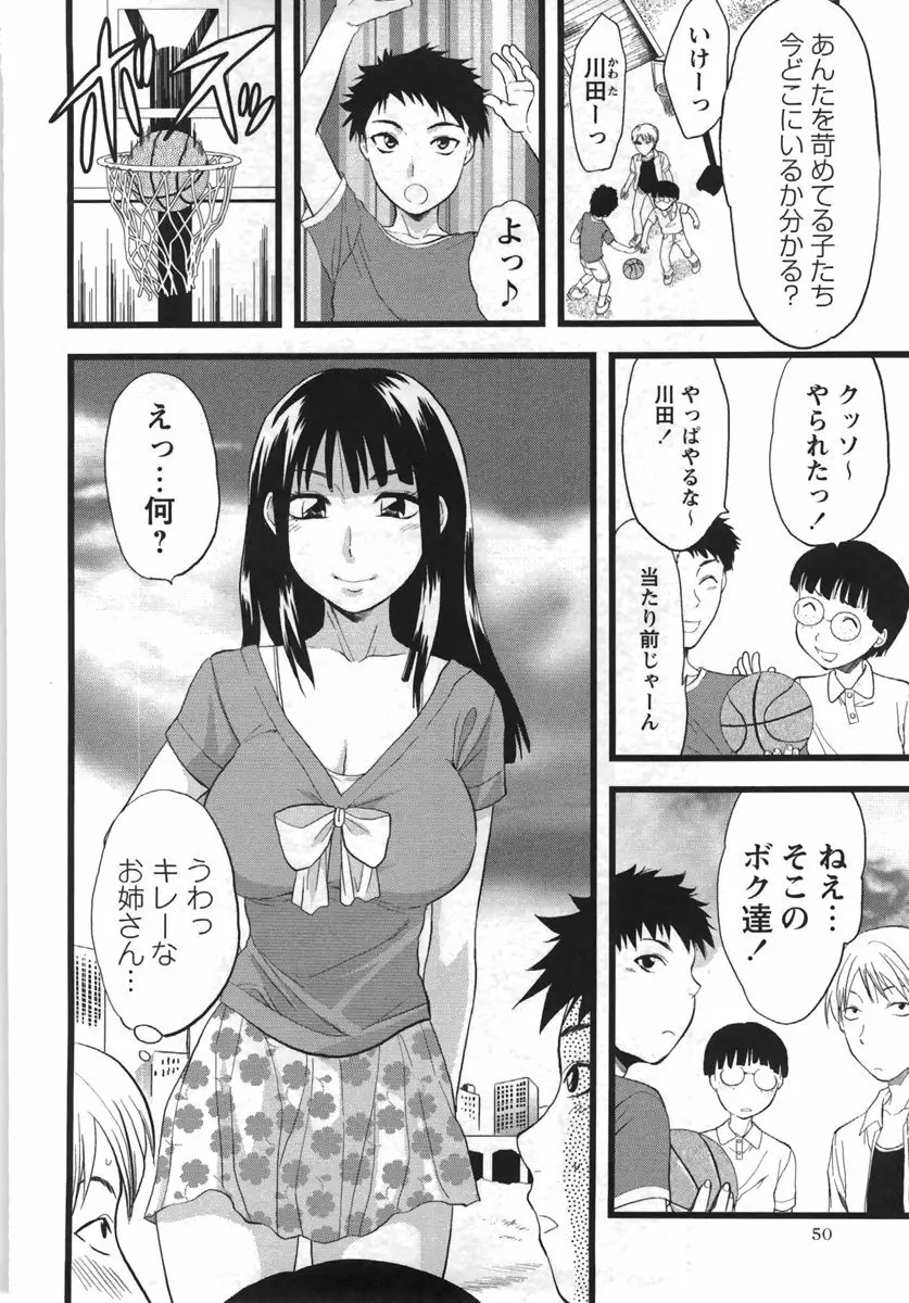 コミック・マショウ 2007年9月号 Page.50