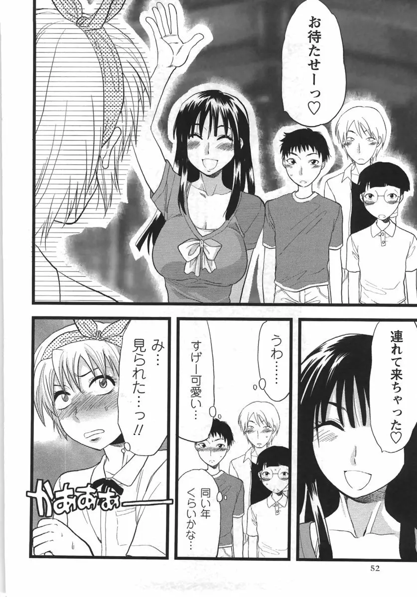 コミック・マショウ 2007年9月号 Page.52