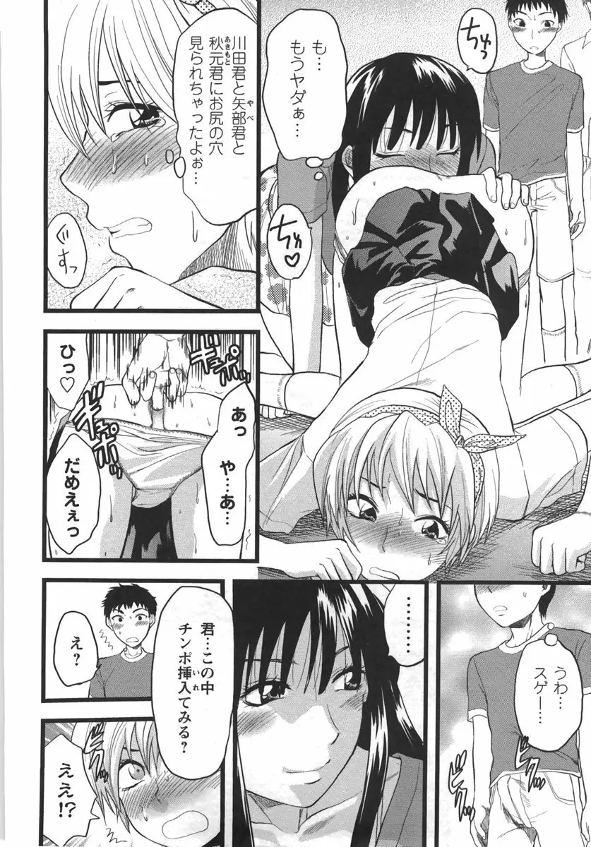 コミック・マショウ 2007年9月号 Page.56