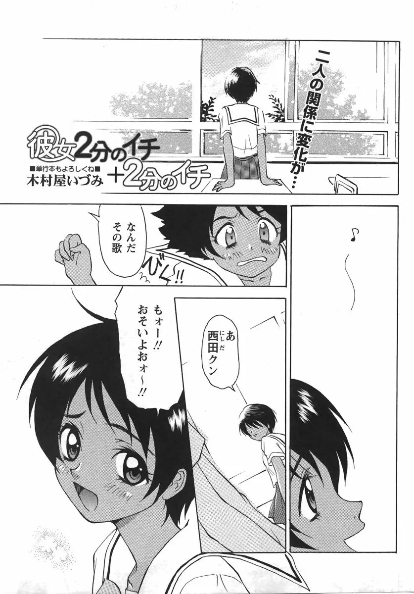 コミック・マショウ 2007年9月号 Page.67