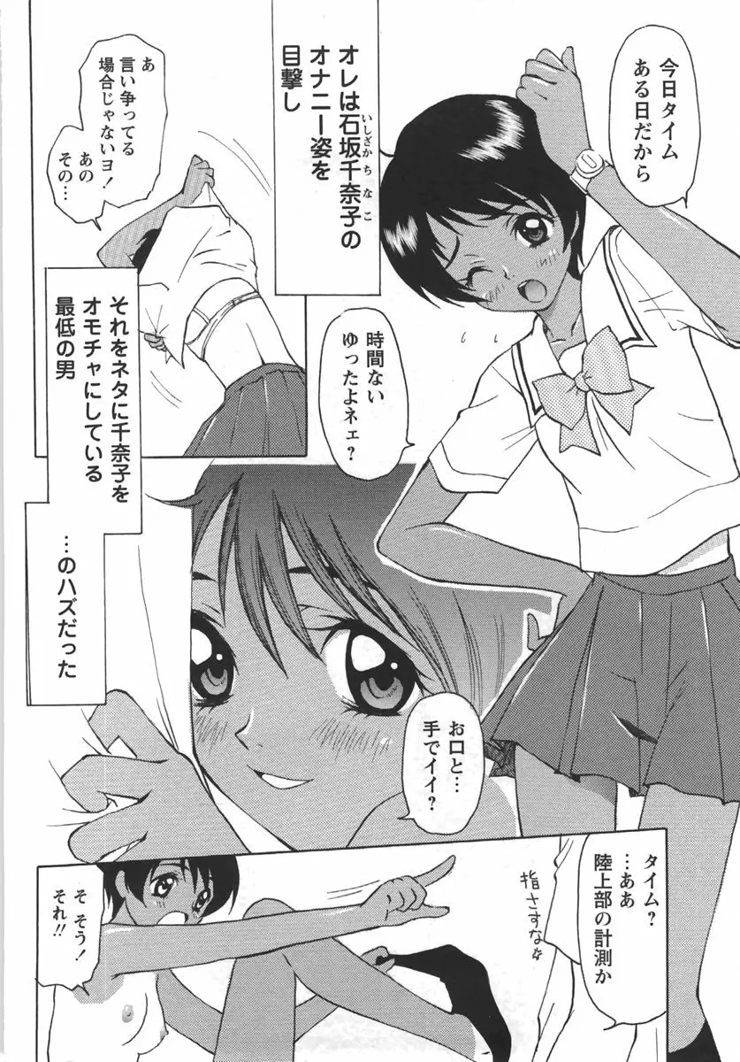 コミック・マショウ 2007年9月号 Page.68