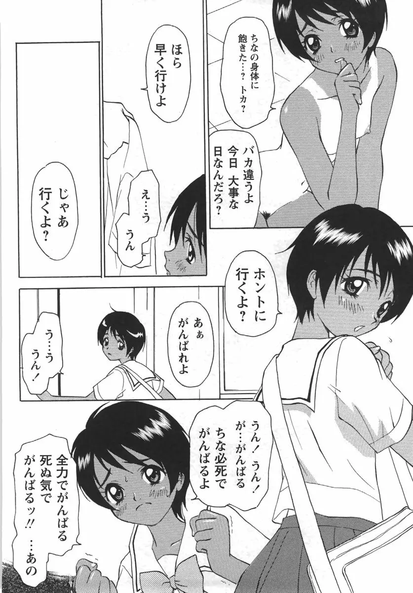 コミック・マショウ 2007年9月号 Page.70