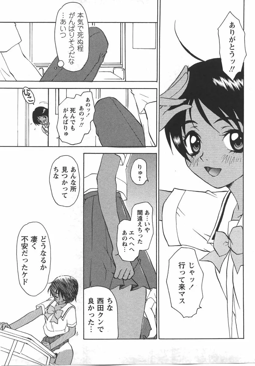 コミック・マショウ 2007年9月号 Page.71