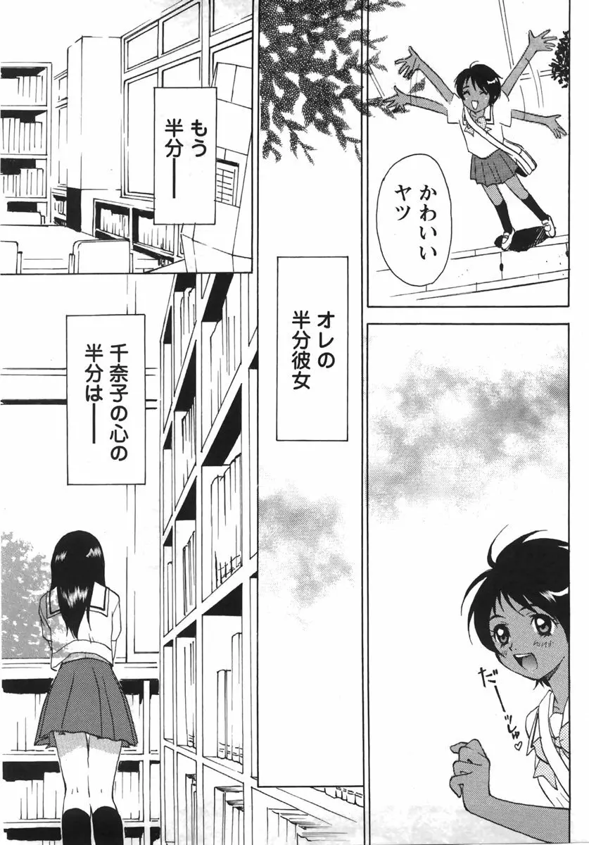 コミック・マショウ 2007年9月号 Page.73