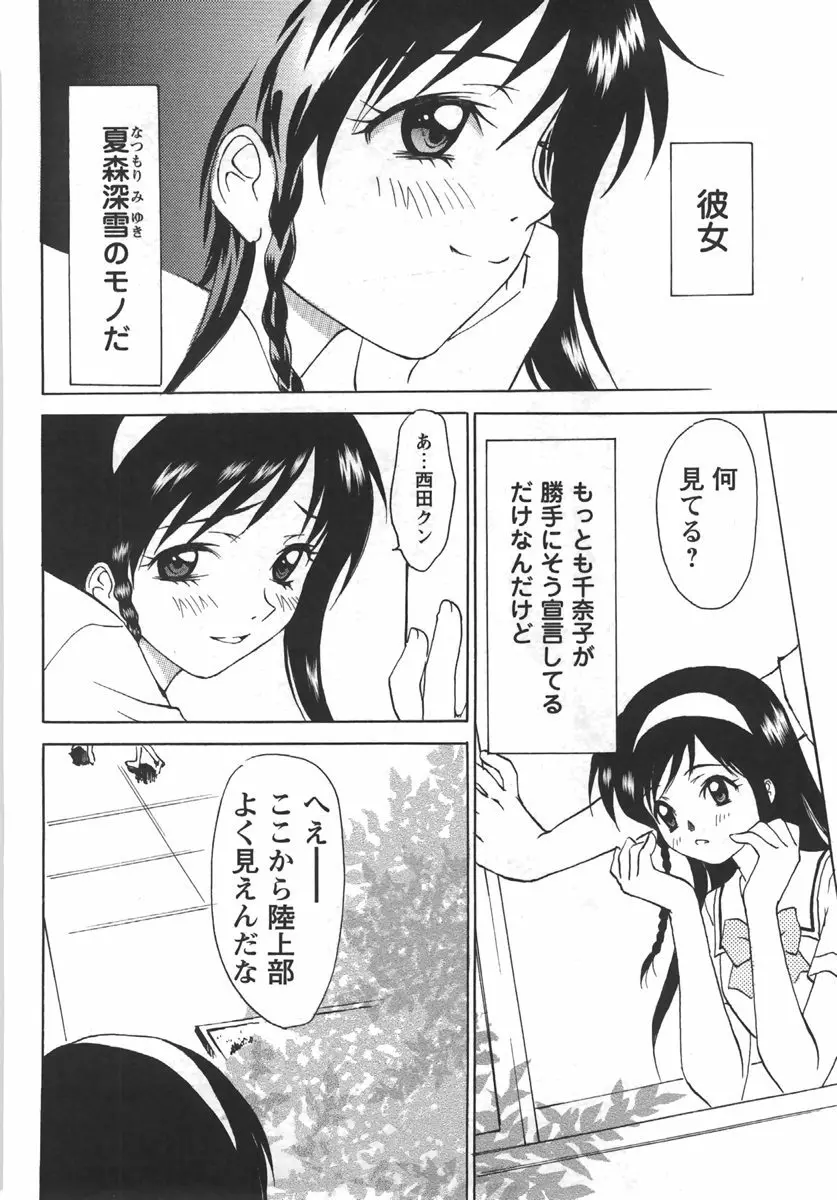 コミック・マショウ 2007年9月号 Page.74