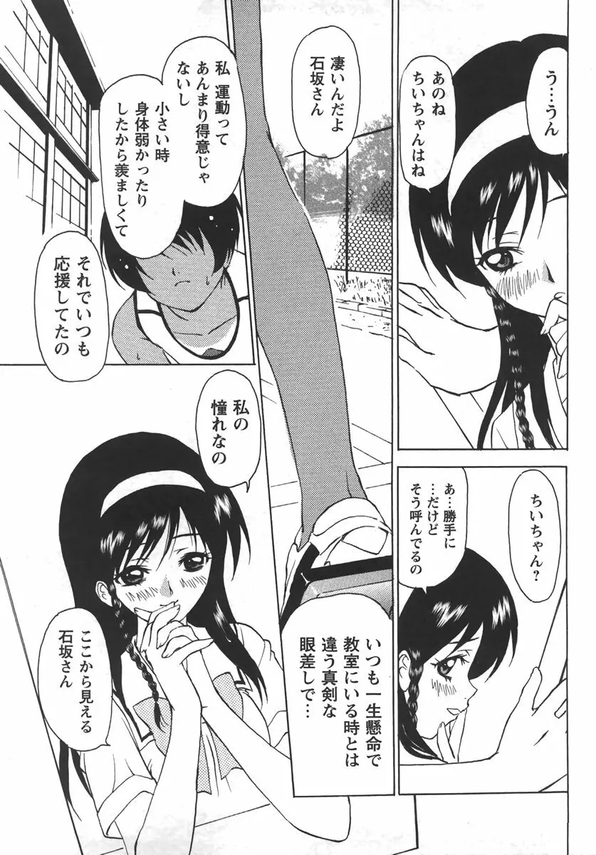 コミック・マショウ 2007年9月号 Page.75
