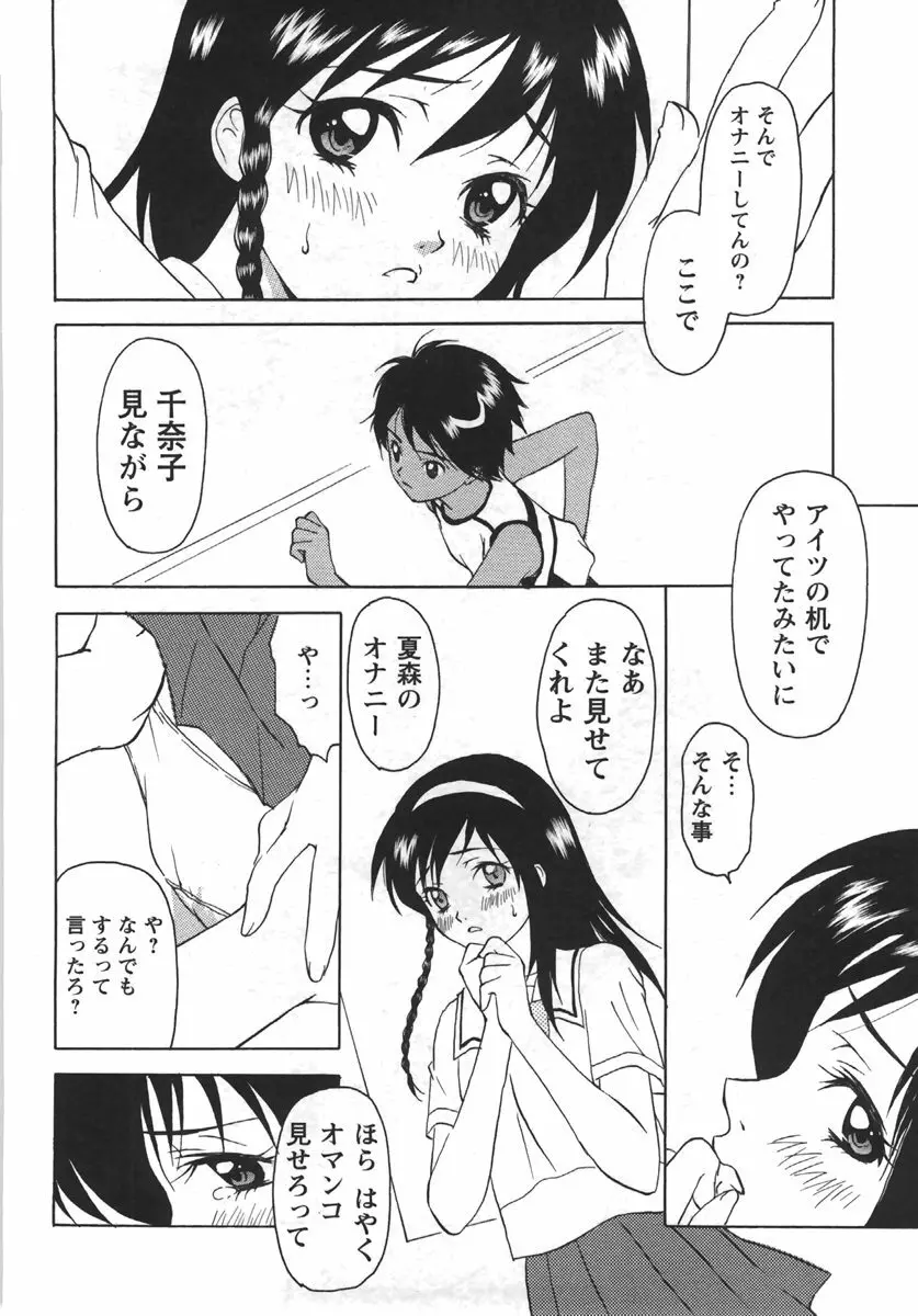コミック・マショウ 2007年9月号 Page.76