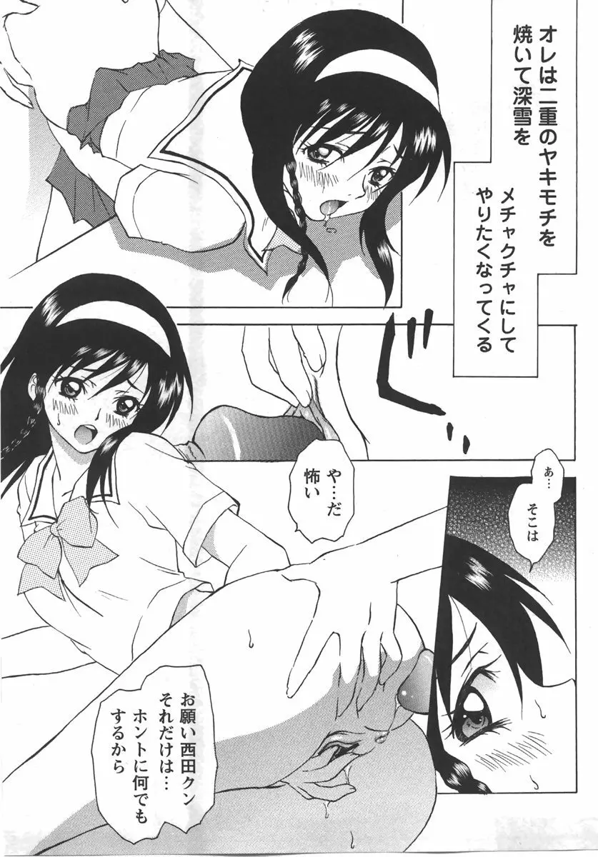 コミック・マショウ 2007年9月号 Page.79