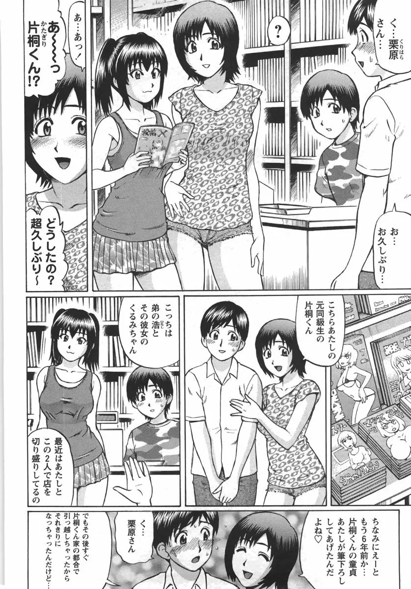 コミック・マショウ 2007年9月号 Page.8