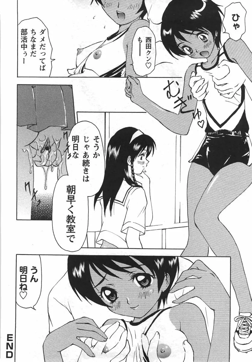 コミック・マショウ 2007年9月号 Page.86