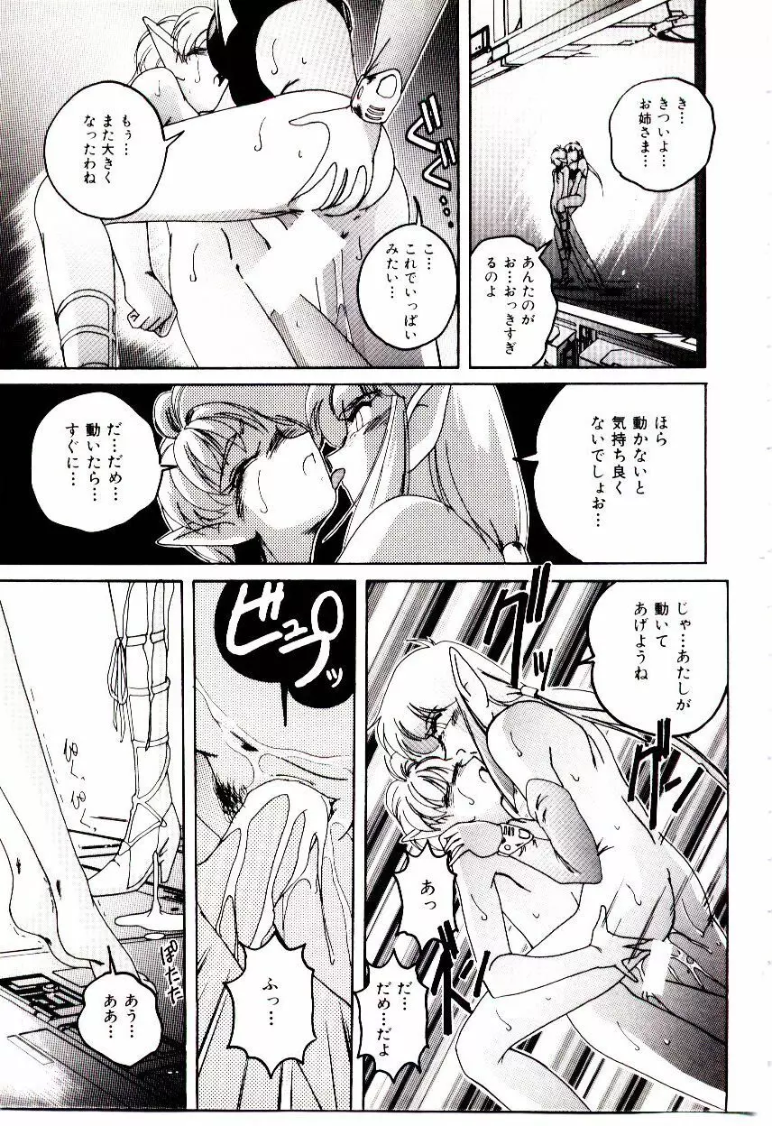 ブルマーと白いムチ Page.162