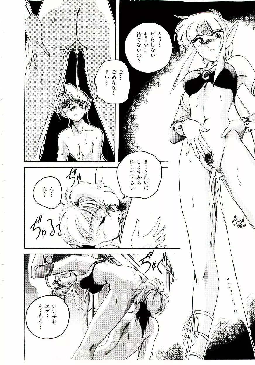 ブルマーと白いムチ Page.163