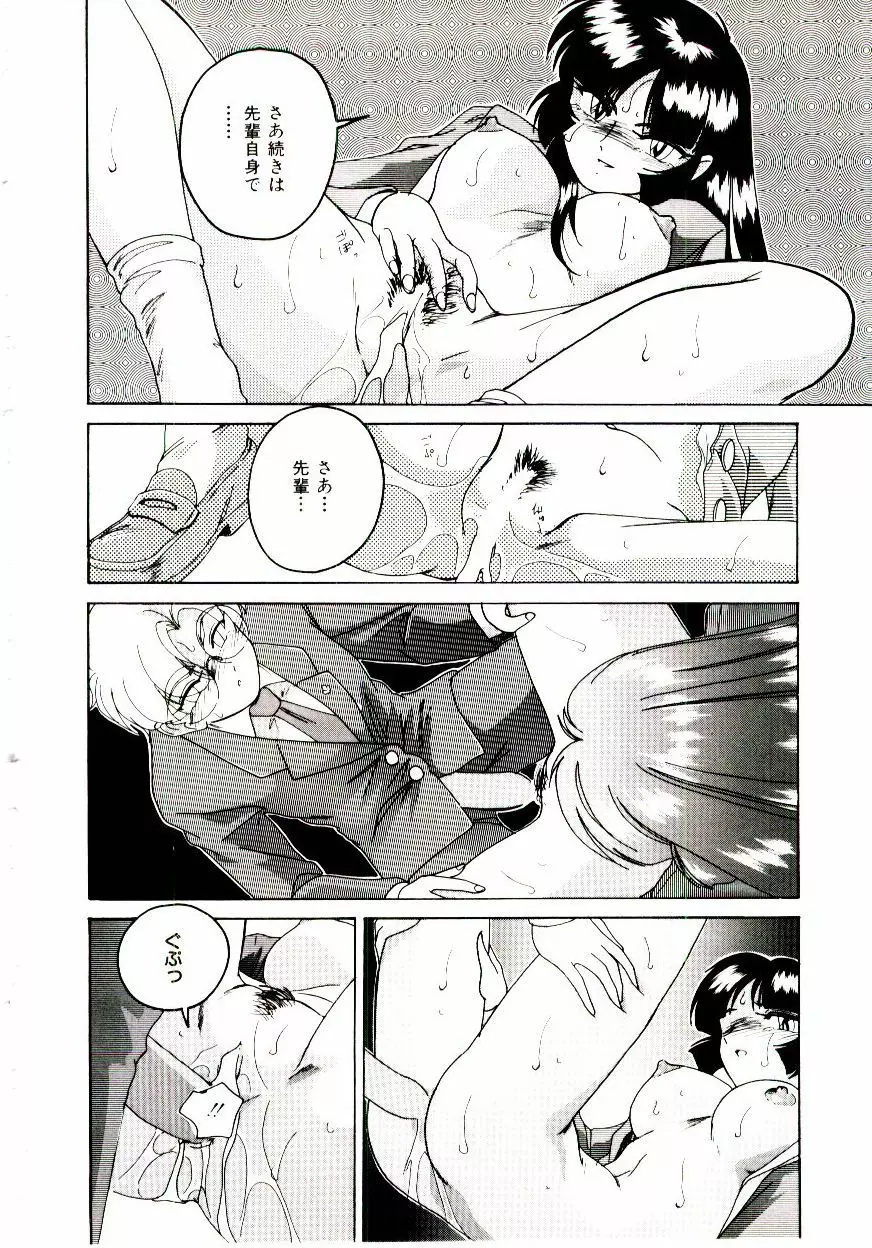 ブルマーと白いムチ Page.67