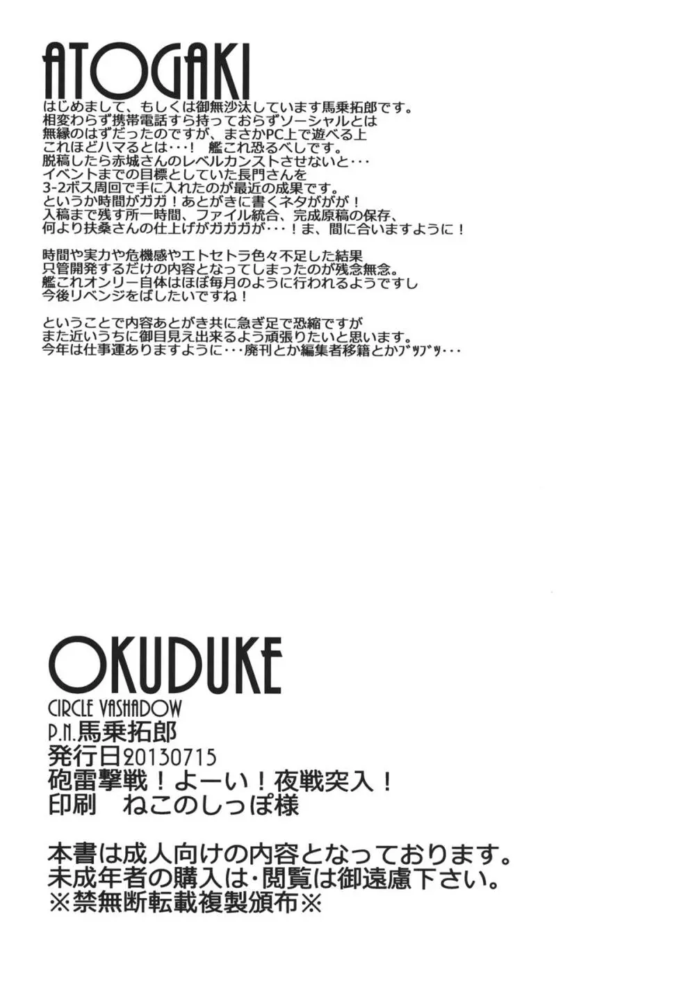 KAN KORE KAIHATU-NISSI Page.15