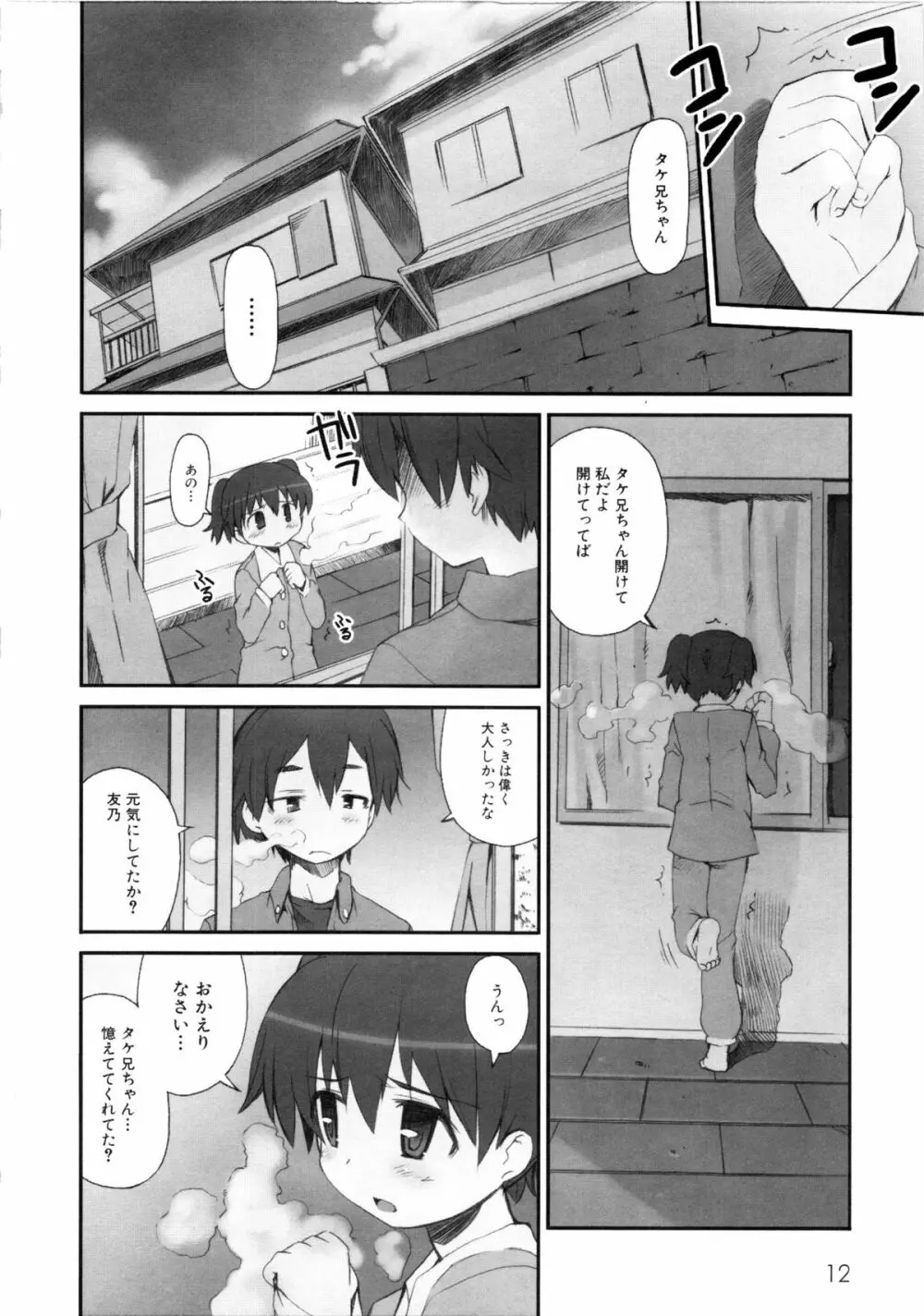 MOMOPAN Page.15