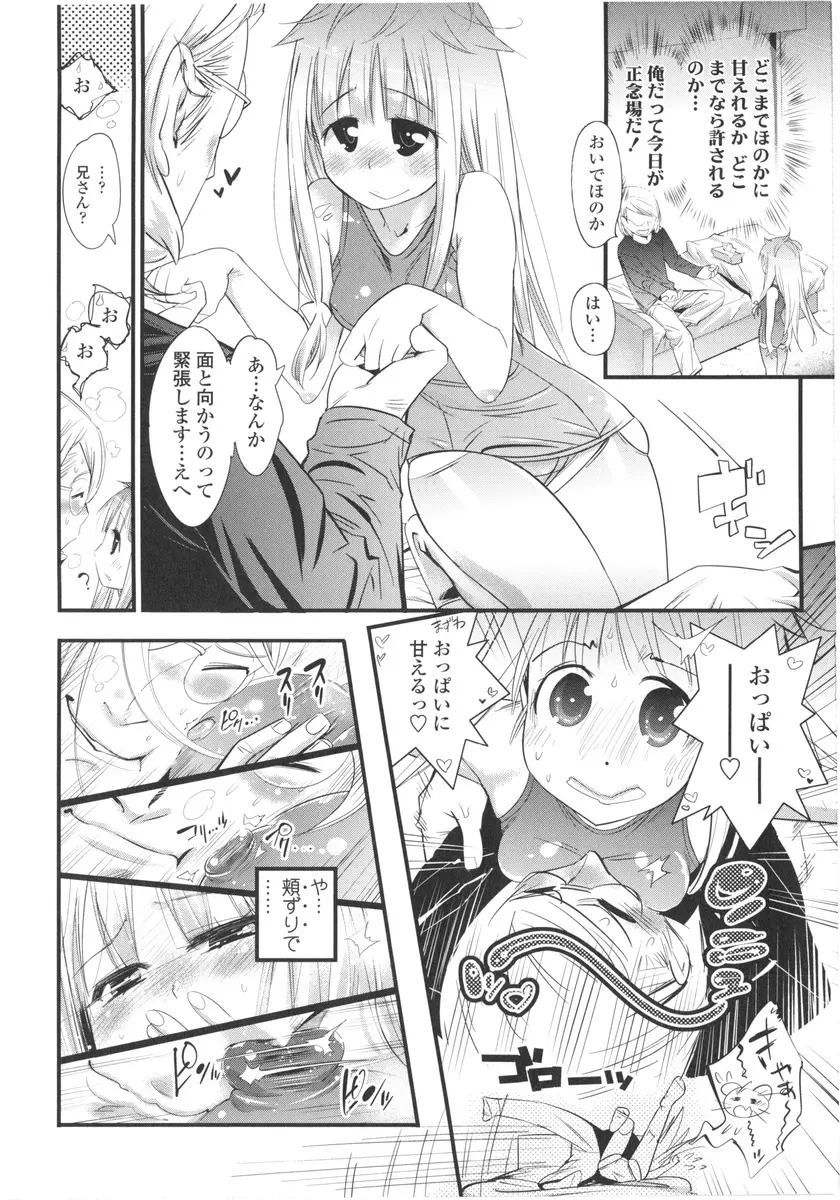 ごちそうタイツ Page.142