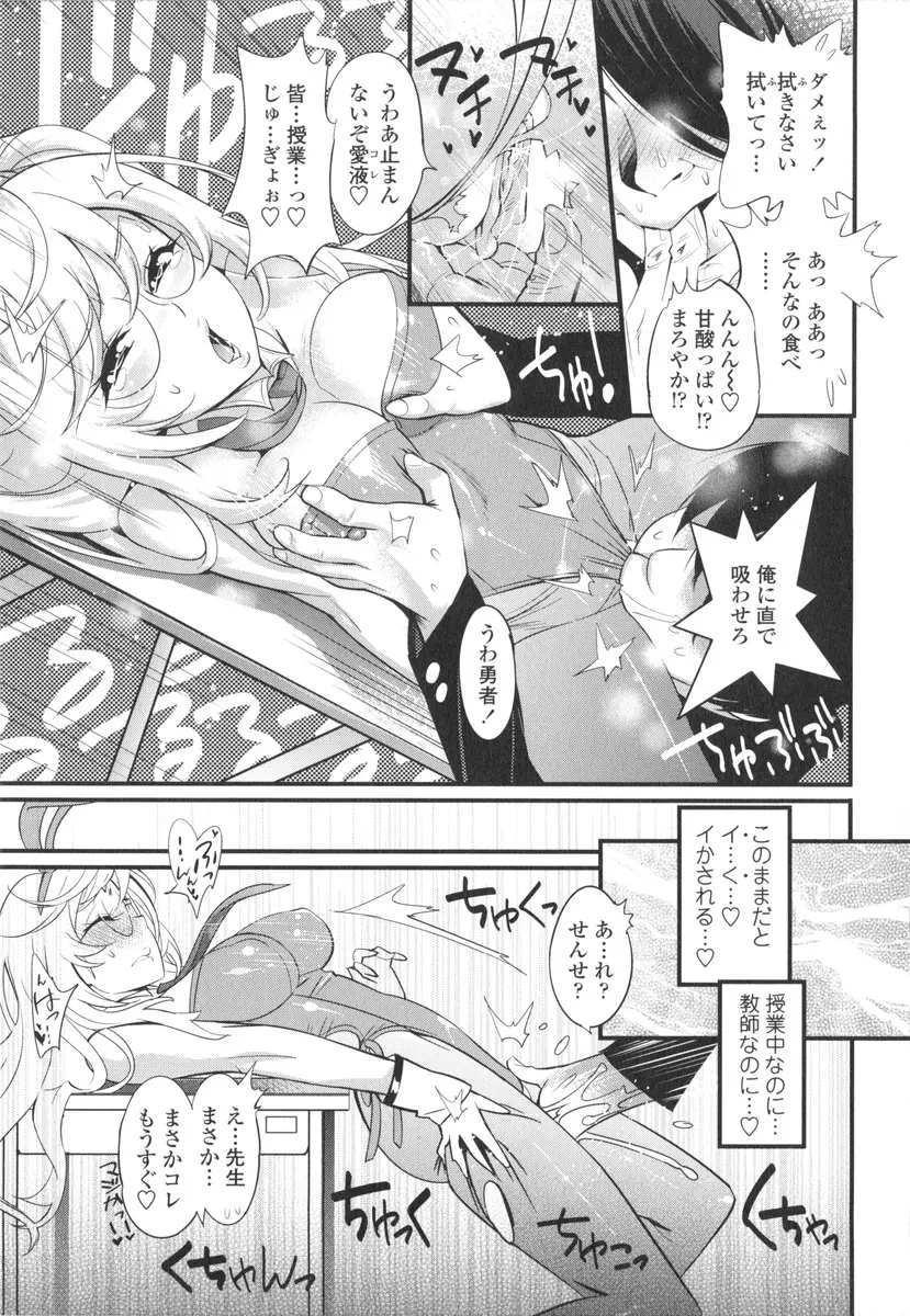 ごちそうタイツ Page.17