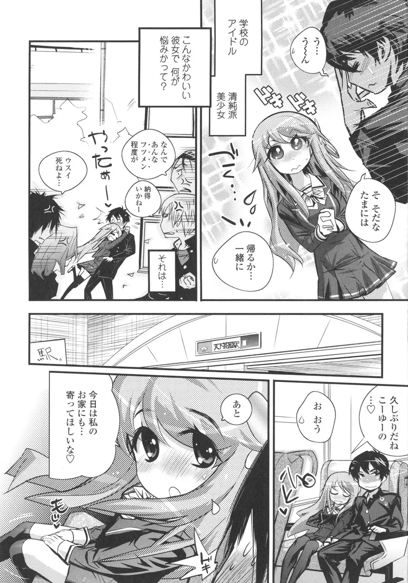 ごちそうタイツ Page.194