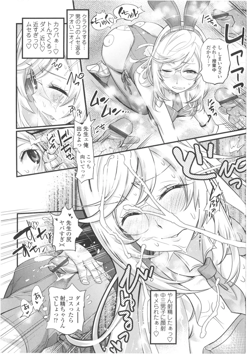 ごちそうタイツ Page.20