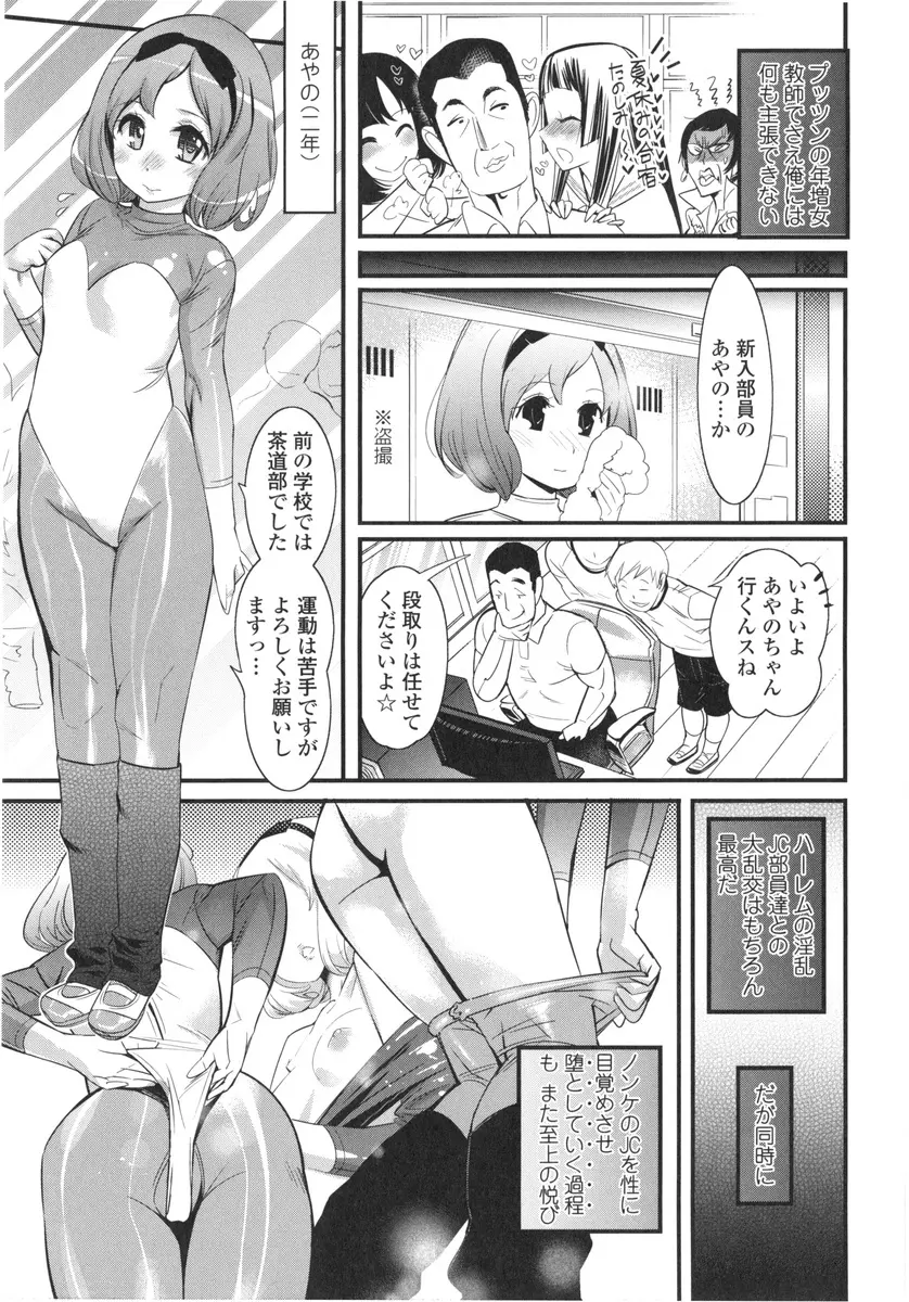 ごちそうタイツ Page.31