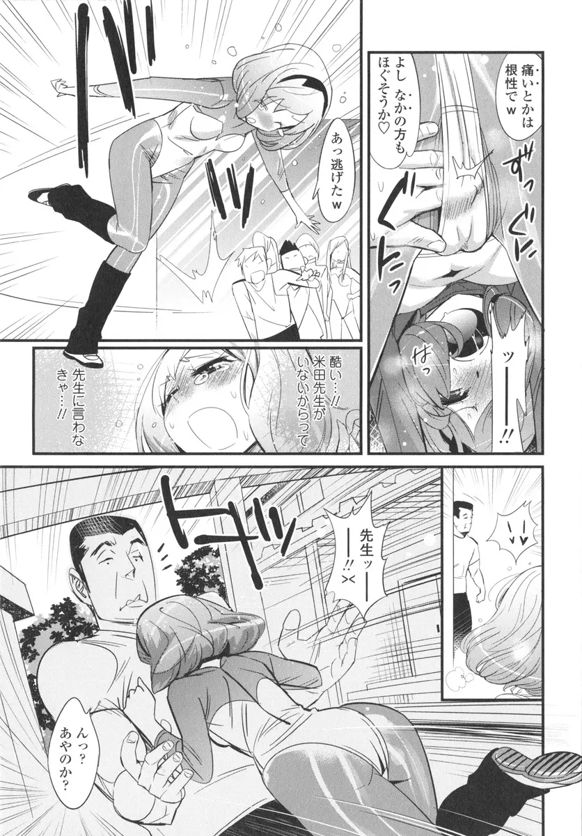 ごちそうタイツ Page.33