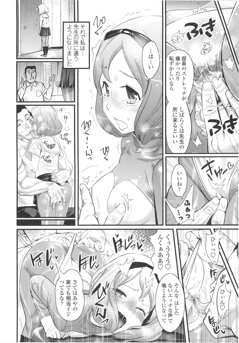 ごちそうタイツ Page.38