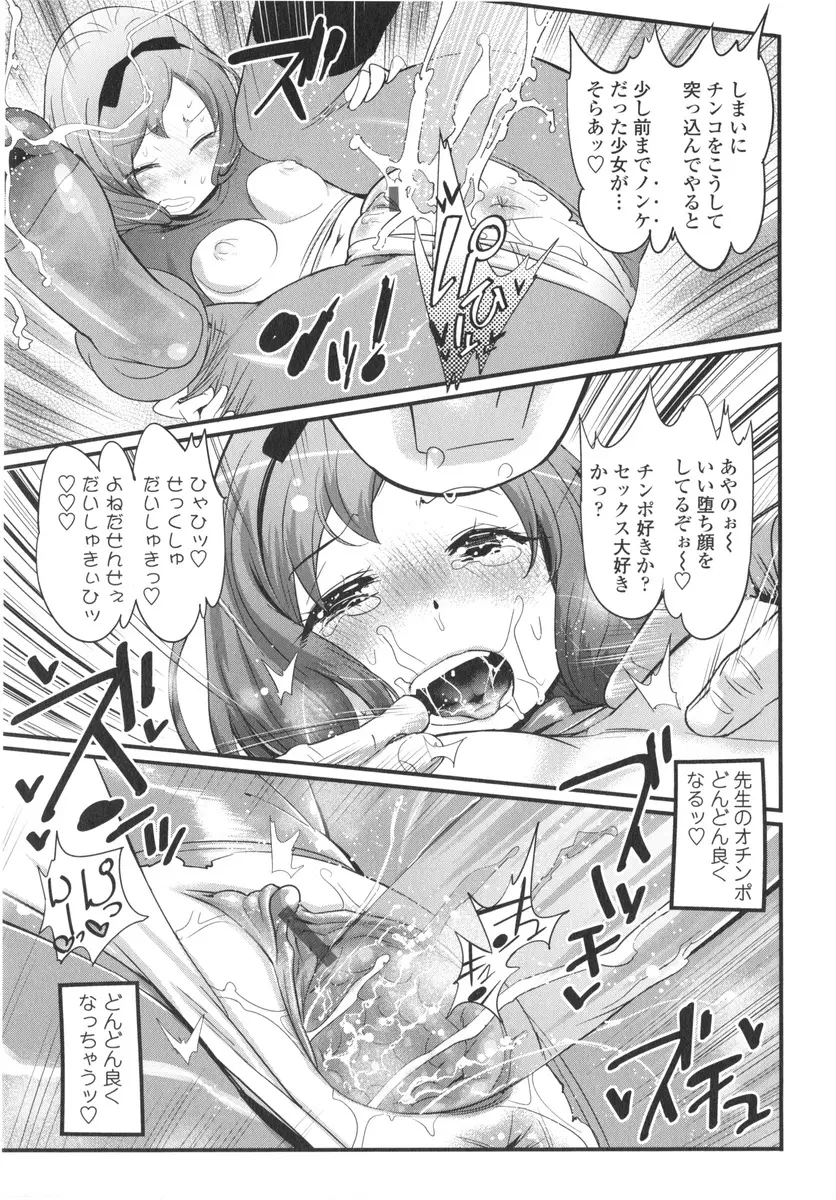 ごちそうタイツ Page.45