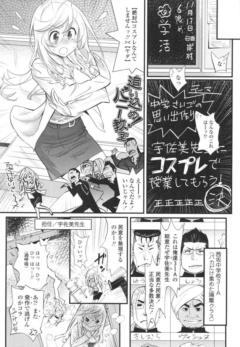 ごちそうタイツ Page.5