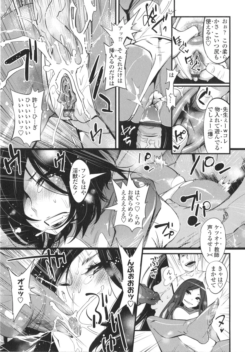 ごちそうタイツ Page.65