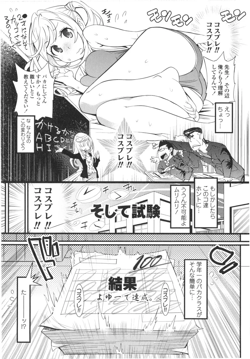 ごちそうタイツ Page.7