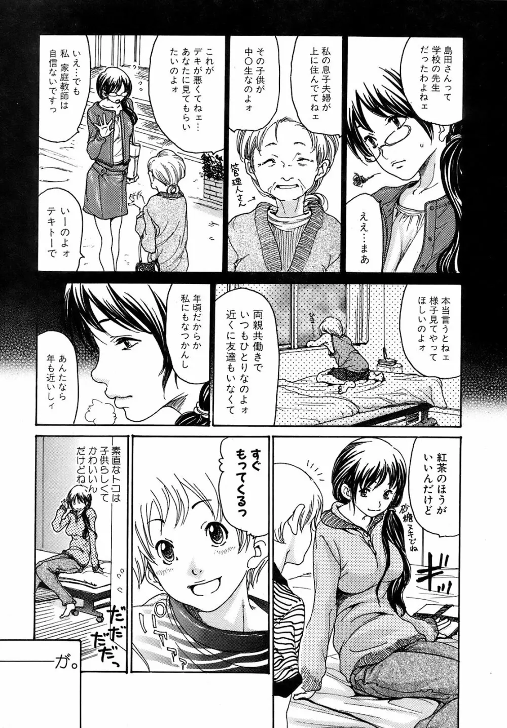 純愛果実 2008年11月号 Page.134