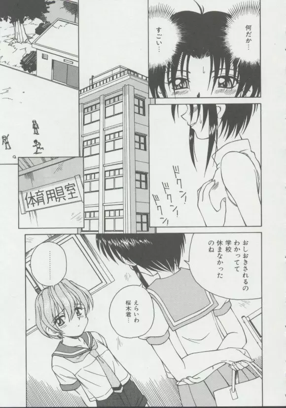 少女、堕ちる Page.8