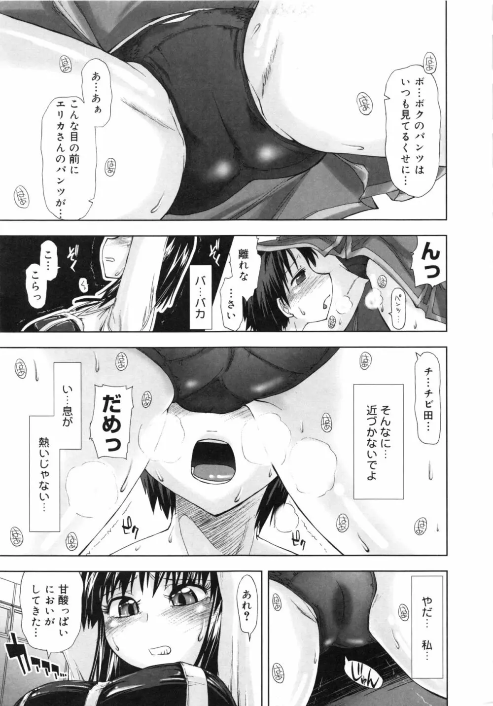 夢雅PLUS 特集：HARDCORE Page.10