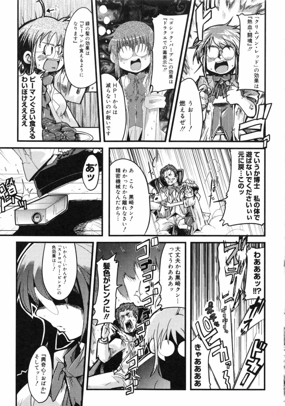 夢雅PLUS 特集：HARDCORE Page.108